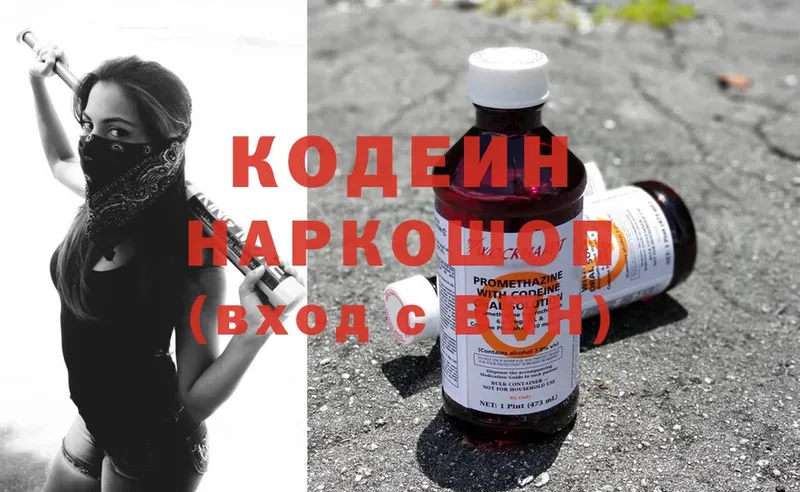 Кодеиновый сироп Lean Purple Drank  ОМГ ОМГ tor  Верхняя Салда 