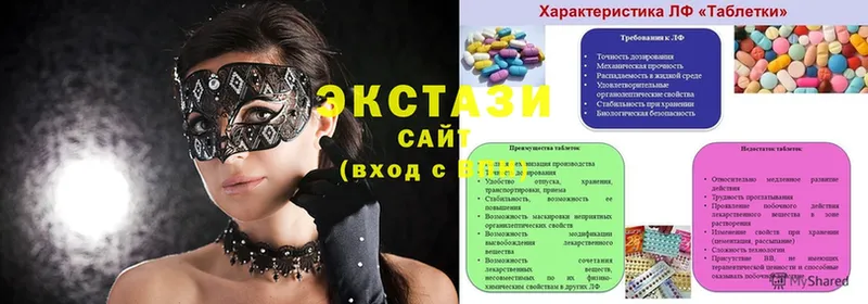 цены наркотик  Верхняя Салда  ЭКСТАЗИ XTC 