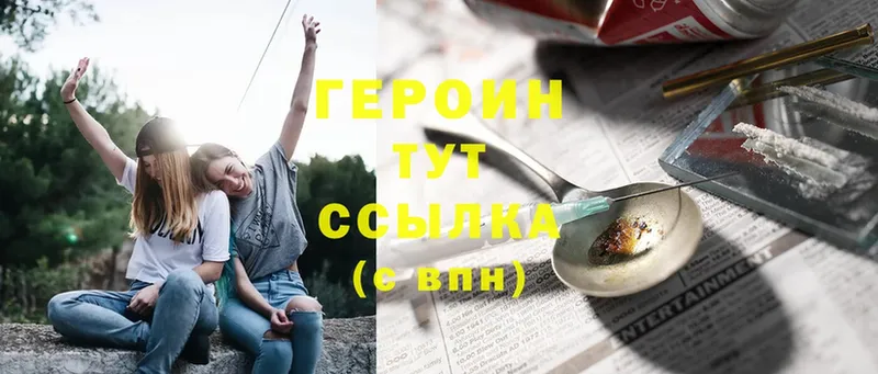 Героин герыч  Верхняя Салда 