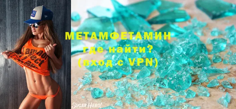 МЕТАМФЕТАМИН пудра  Верхняя Салда 